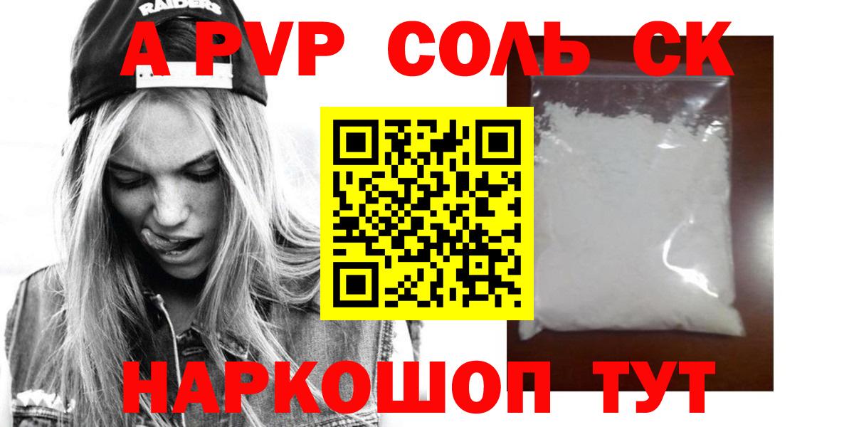 Дубна  APVP VHQ  Вход с VPN  А ПВП  A PVP Crystall 
