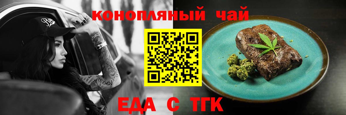 Дубна  Еда ТГК марихуана  Вход с VPN 