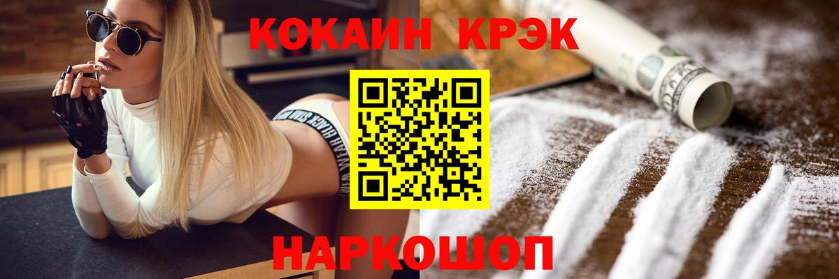 Кокаин 99% Дубна