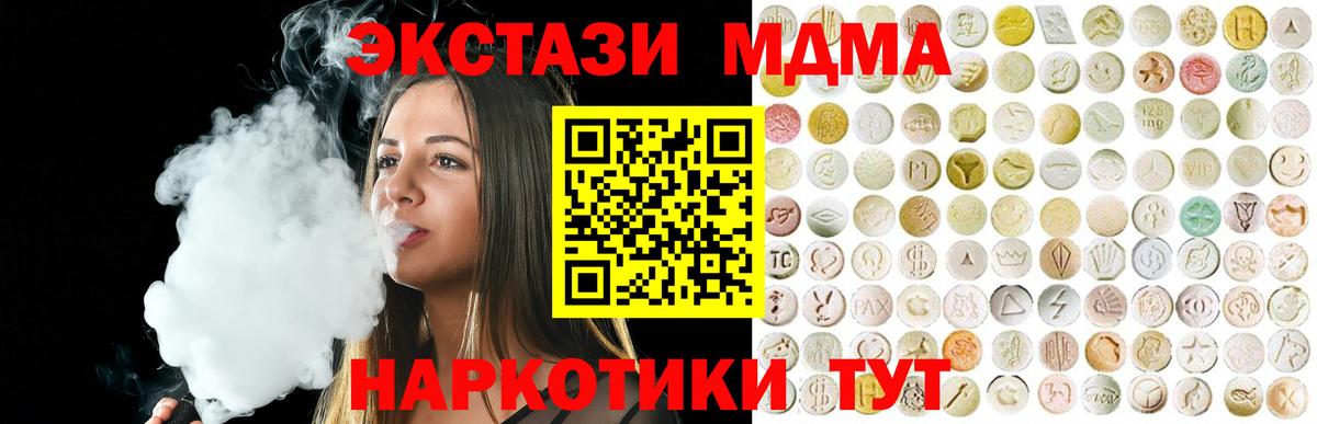 ЭКСТАЗИ  Экстази DUBAI  Вход с VPN  Ecstasy таблы  Дубна 
