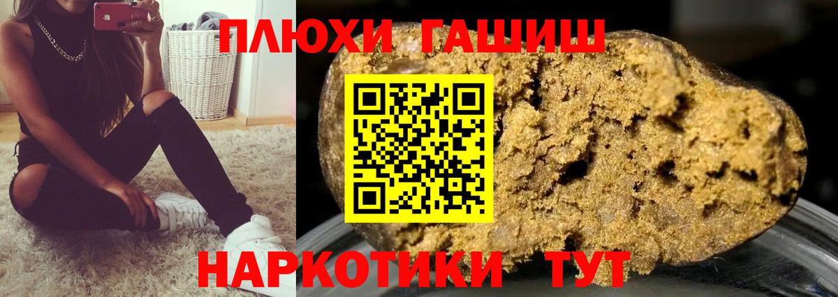 ГАШ Premium  Вход с VPN  ГАШИШ гашик  Дубна 