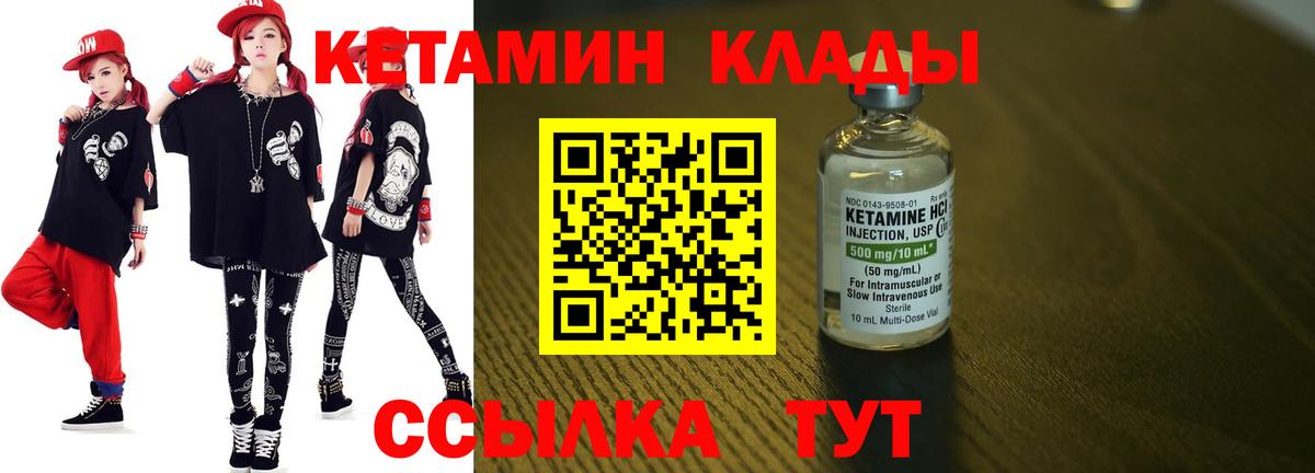 Дубна  КЕТАМИН VHQ  МЕГА как войти  Вход с VPN  КЕТАМИН VHQ 