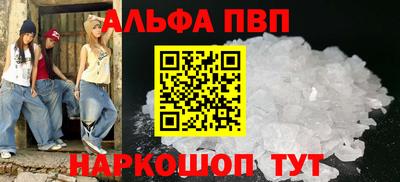 Альфа ПВП Гусь-Хрустальный