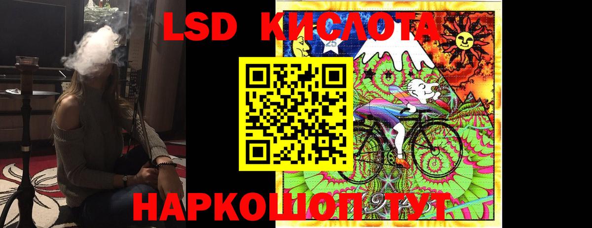 LSD-25 экстази кислота Дубна