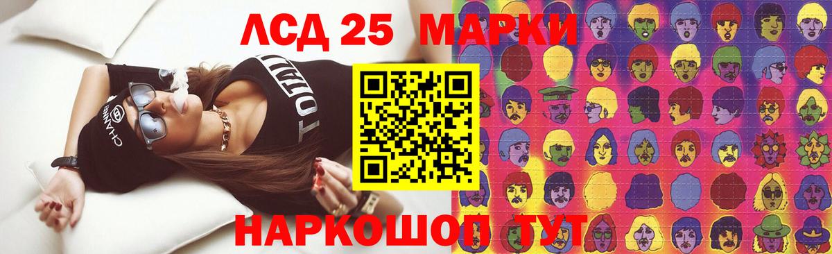 LSD-25 экстази кислота  LSD-25 экстази  Вход с VPN  Дубна  ЛСД экстази кислота 