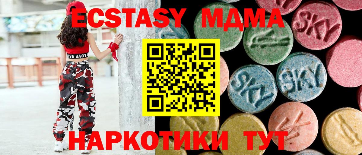 МДМА Molly  МДМА  MDMA VHQ  Дубна  Вход с VPN 