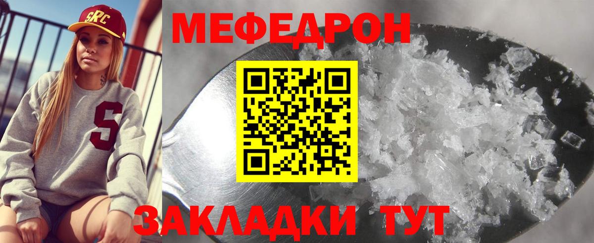 Меф мука  МЕФ кристаллы  Вход с VPN  МЕФ  Дубна 