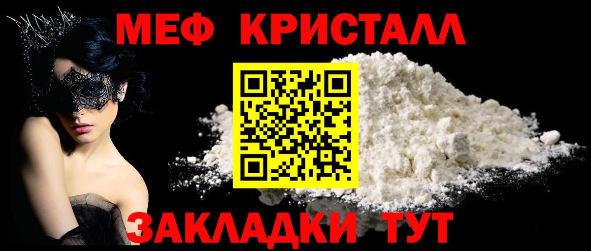 МЕФ кристаллы Дубна
