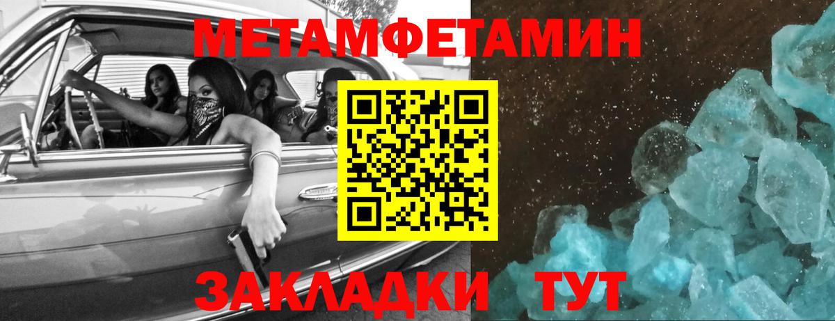 Метамфетамин Methamphetamine Дубна