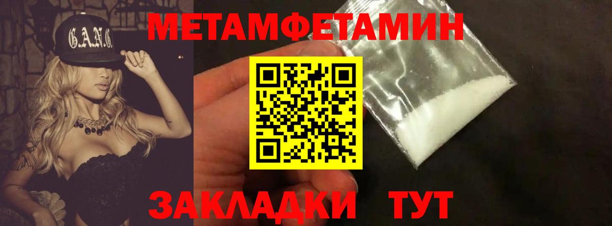 Метамфетамин Декстрометамфетамин 99.9%  Вход с VPN  Метамфетамин Декстрометамфетамин 99.9%  Дубна 
