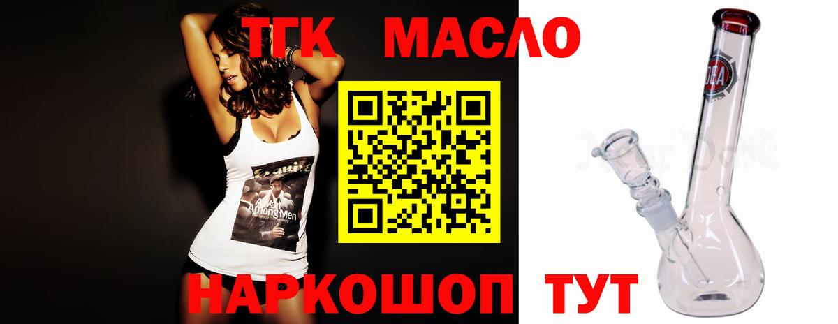 Дистиллят ТГК вейп Дубна